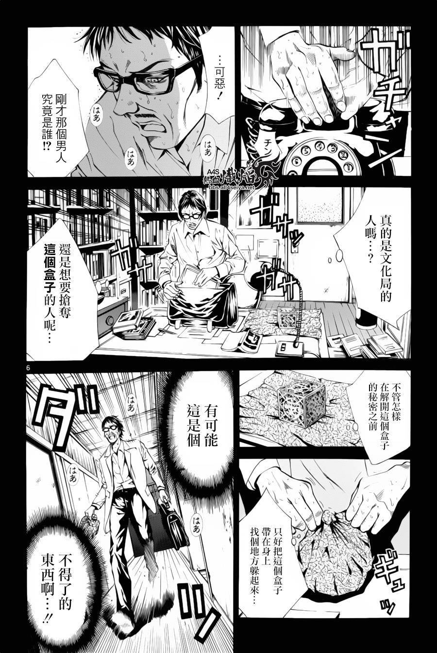 第9话