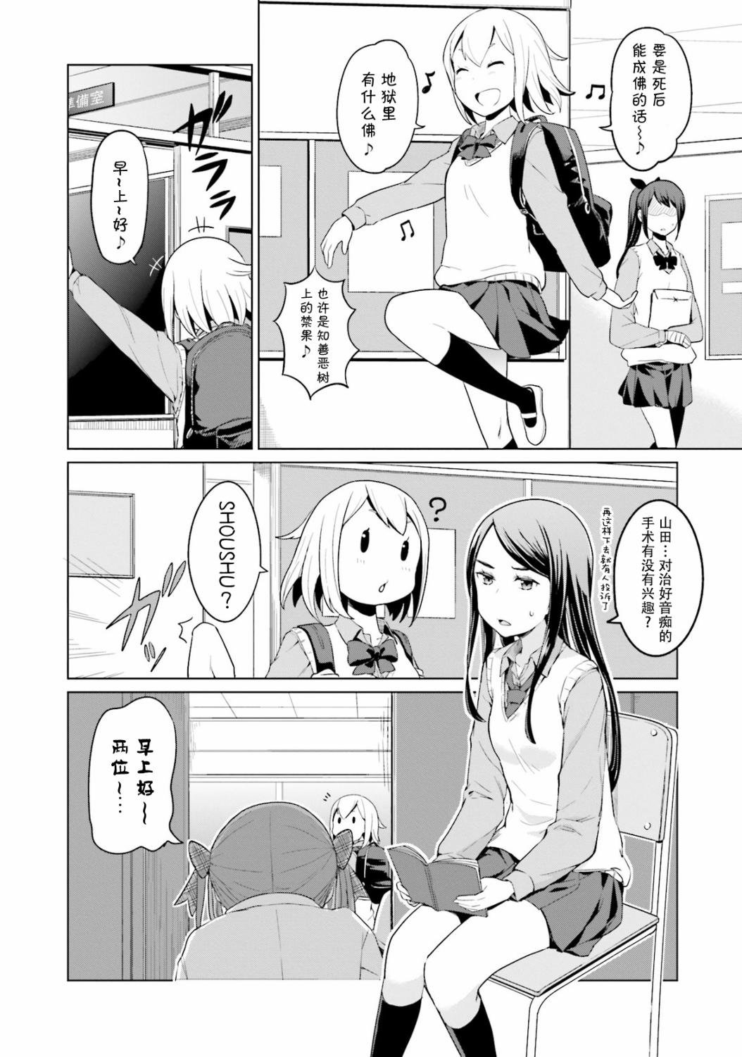 第9话