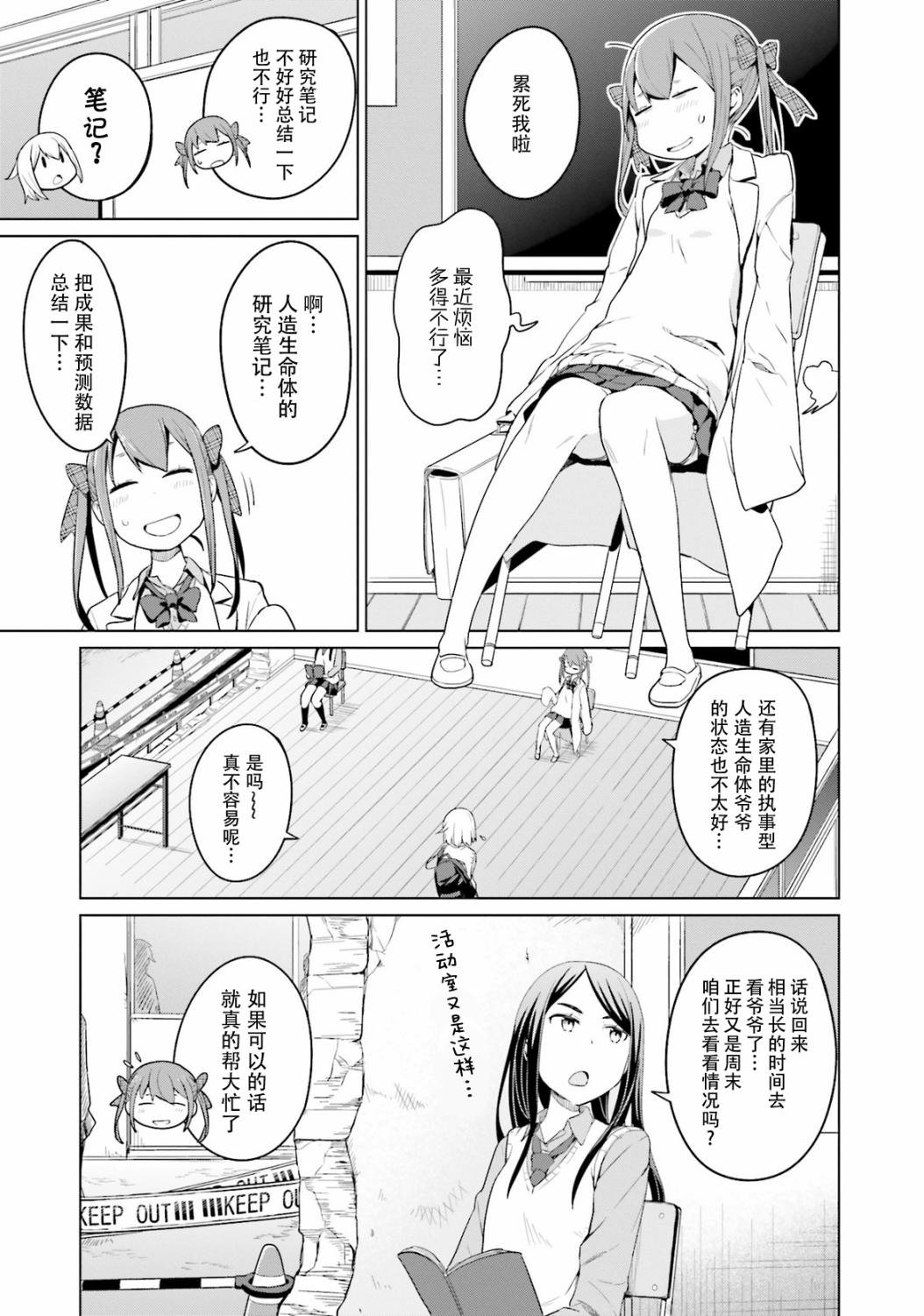 第9话