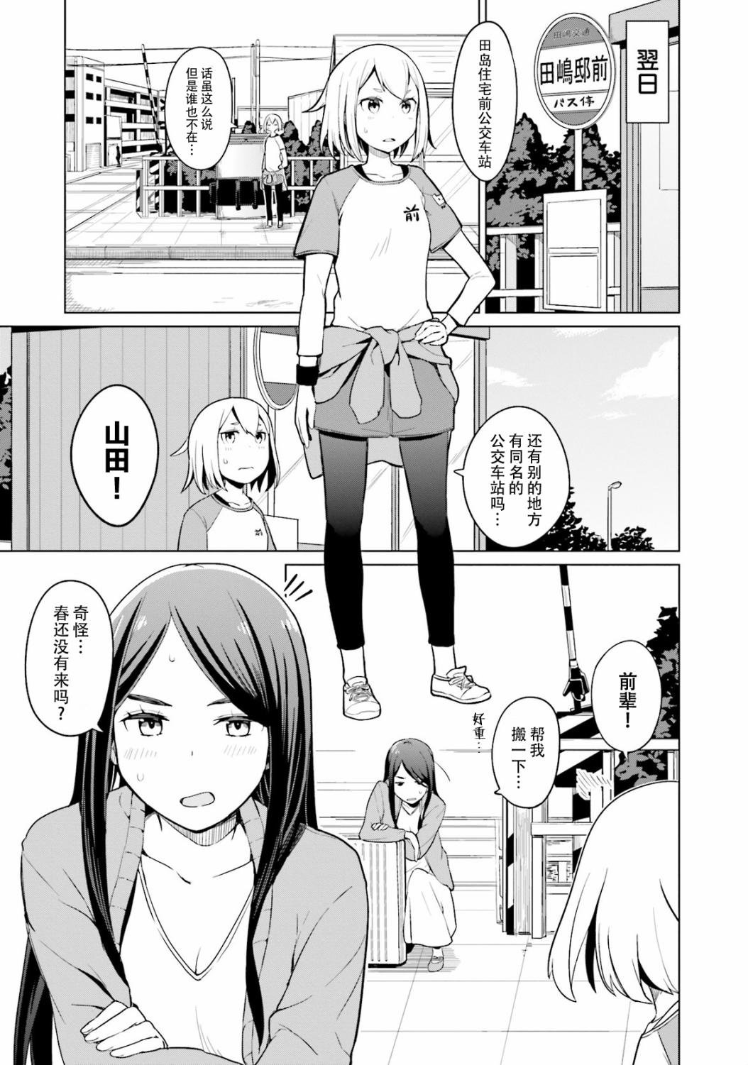 第9话