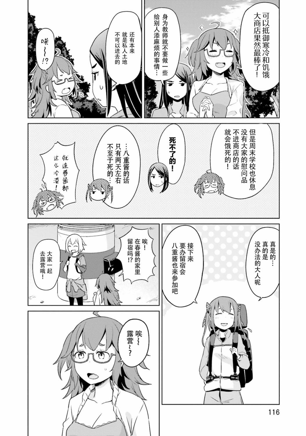 第9话