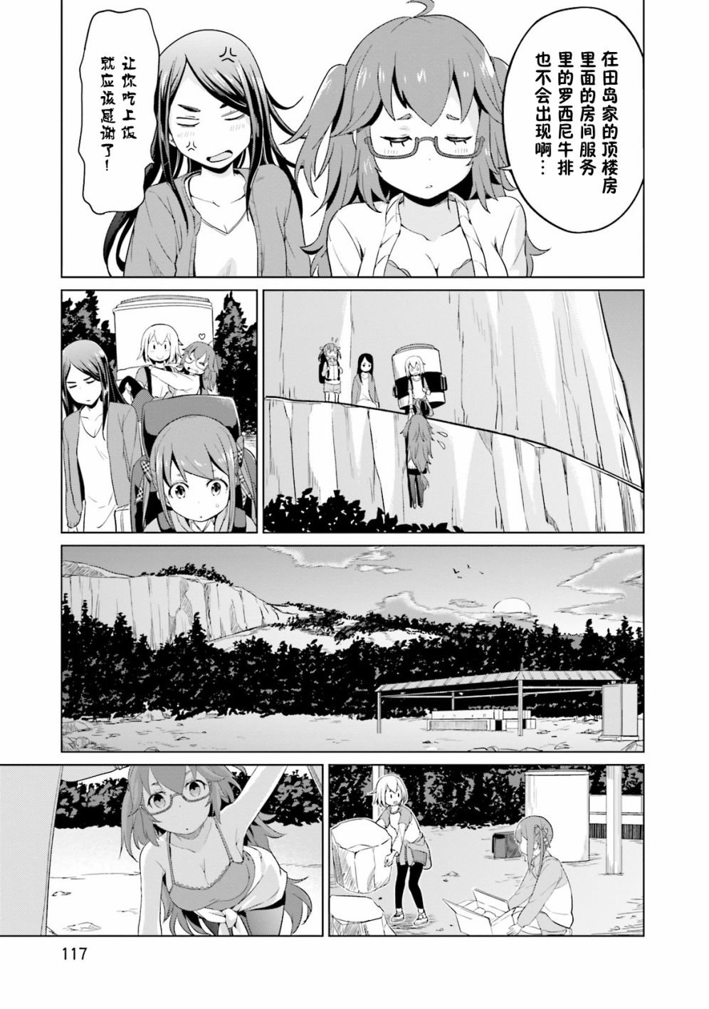 第10话