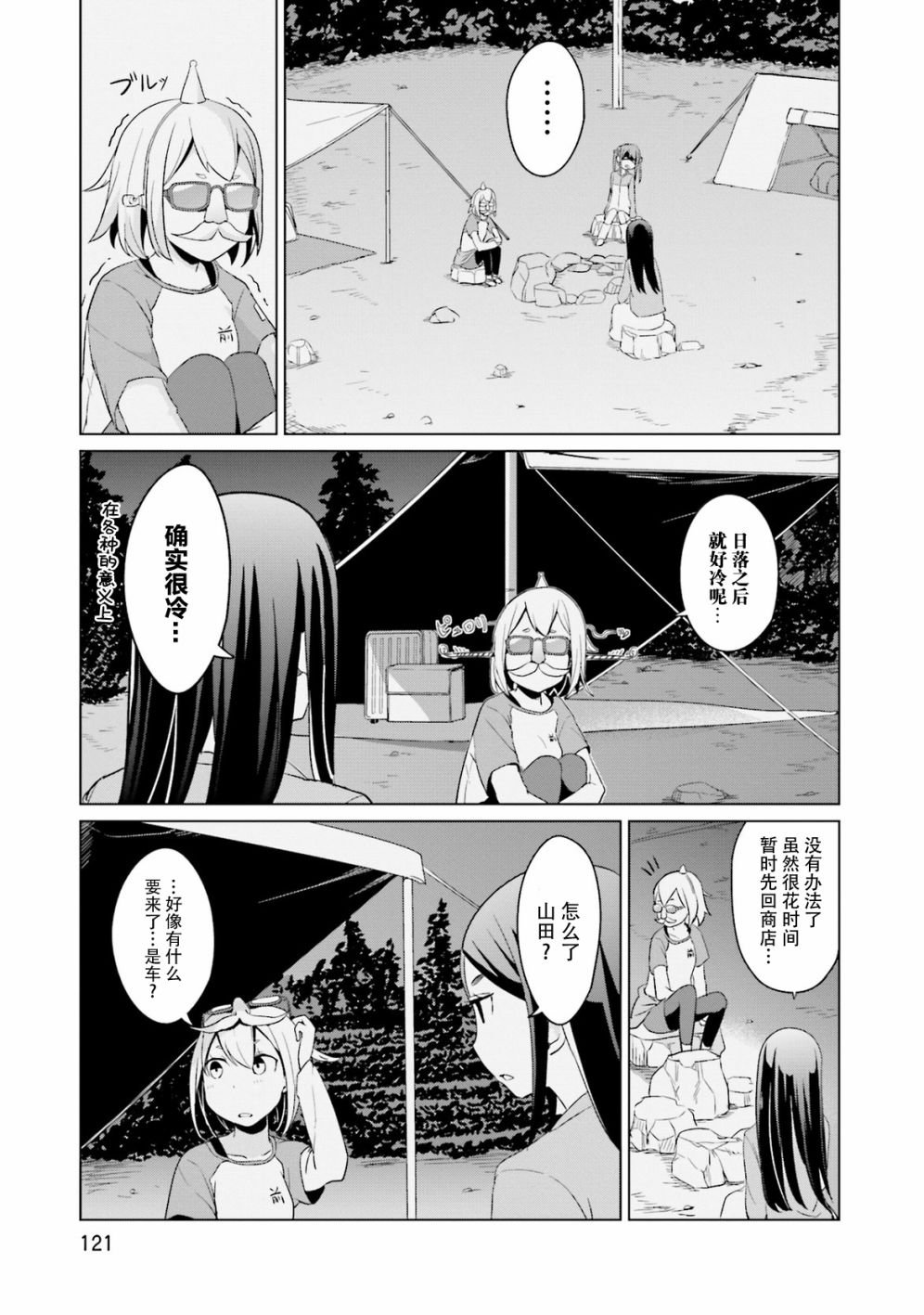 第10话