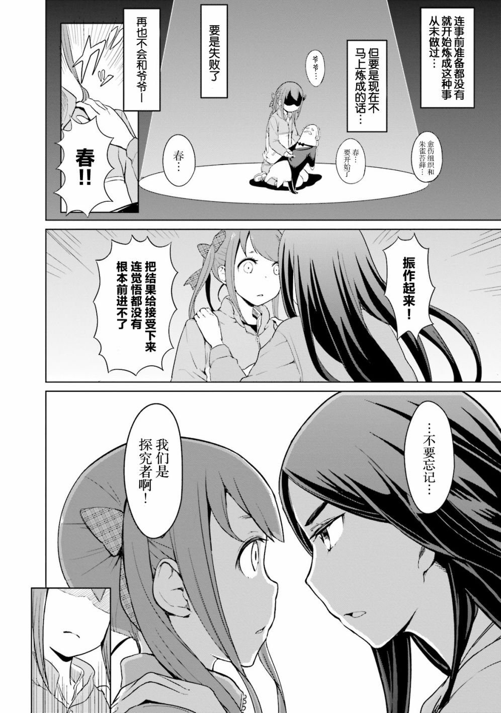 第10话