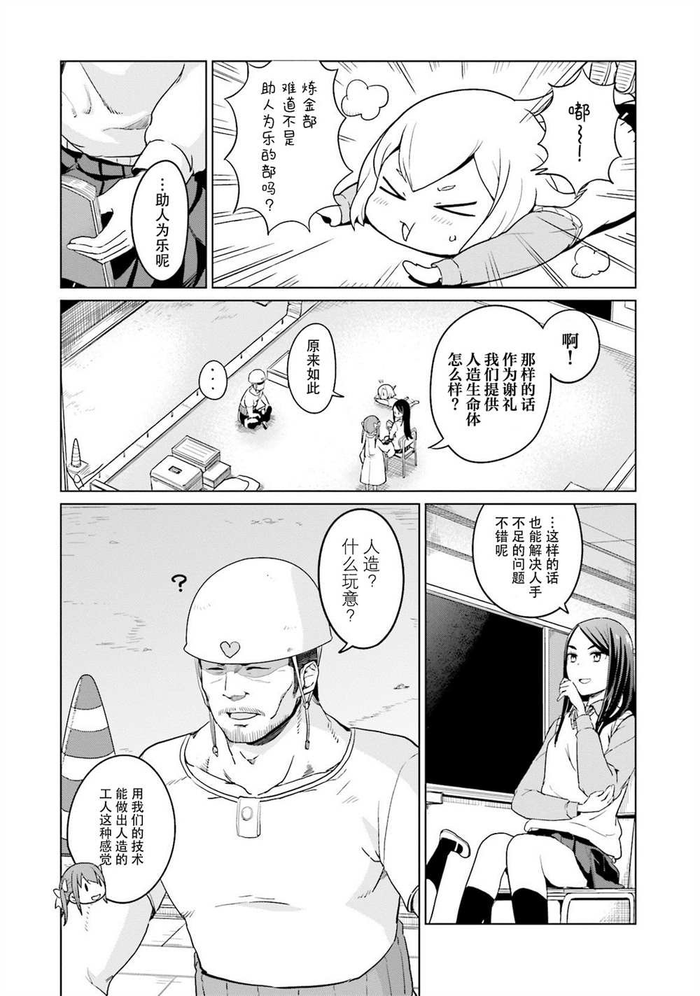 第11话
