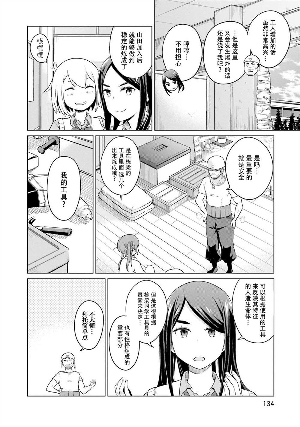 第11话