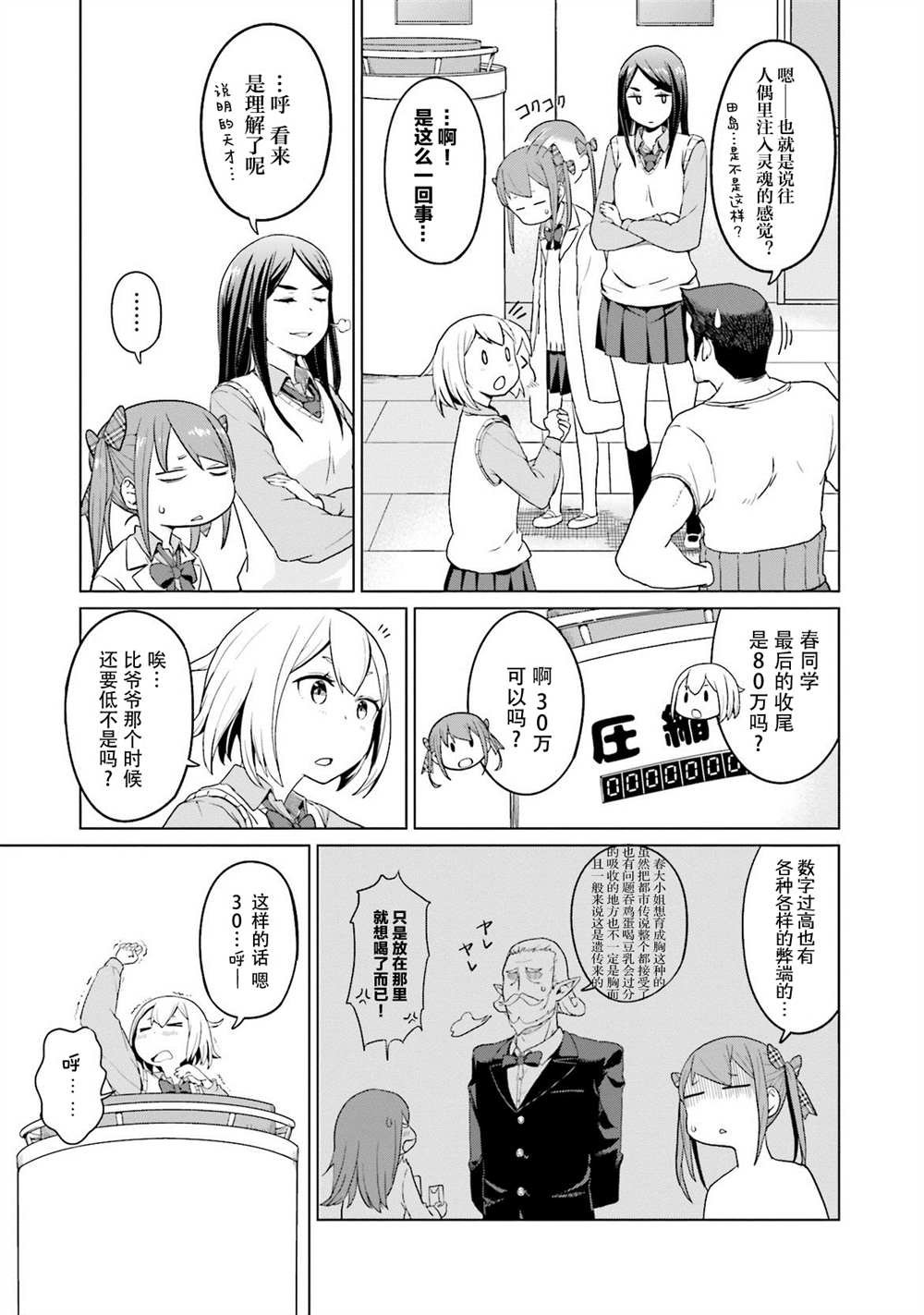 第11话