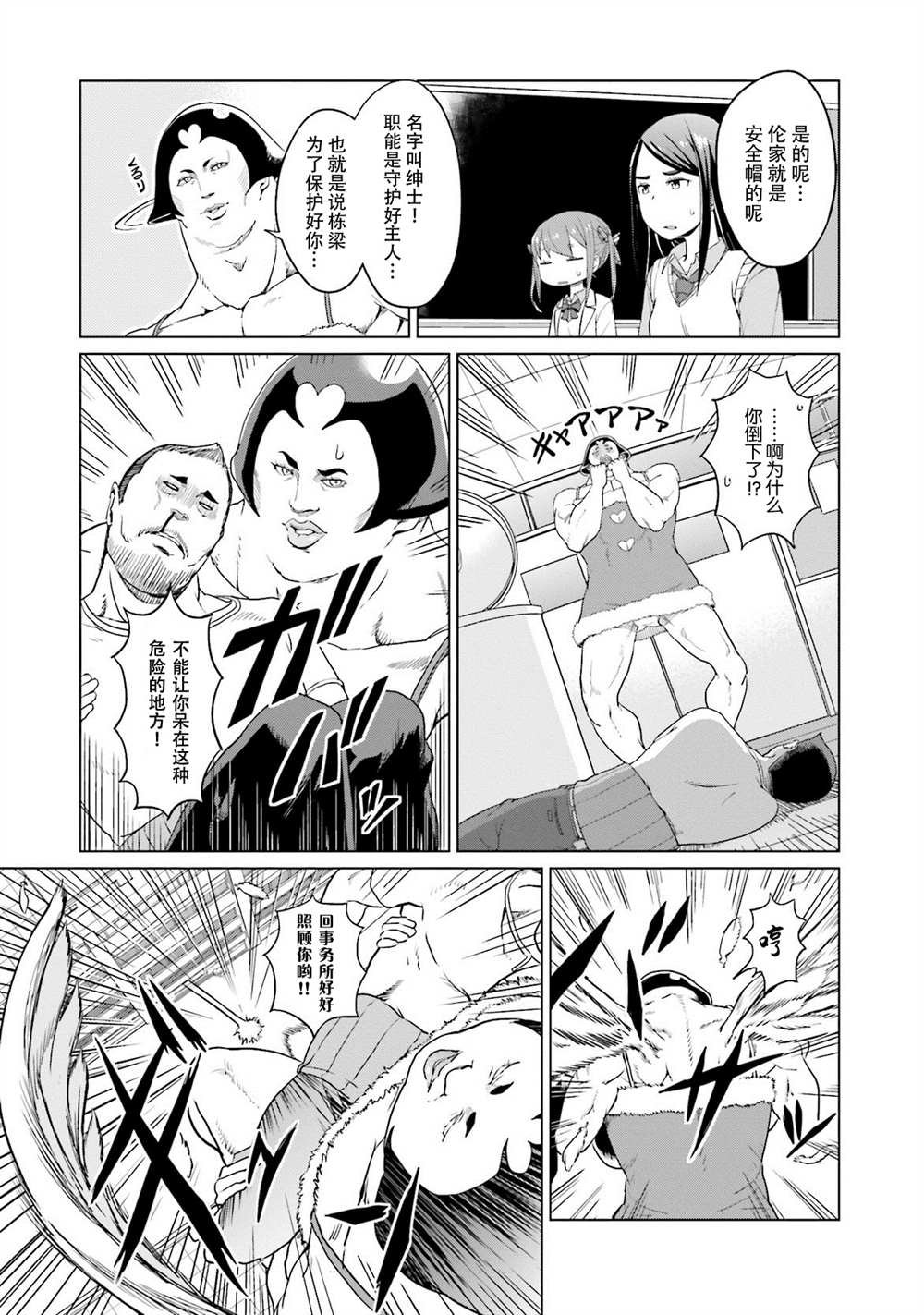第11话