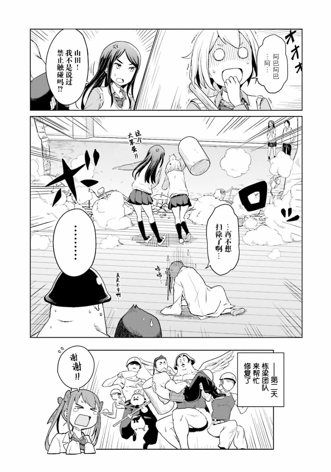 第12话