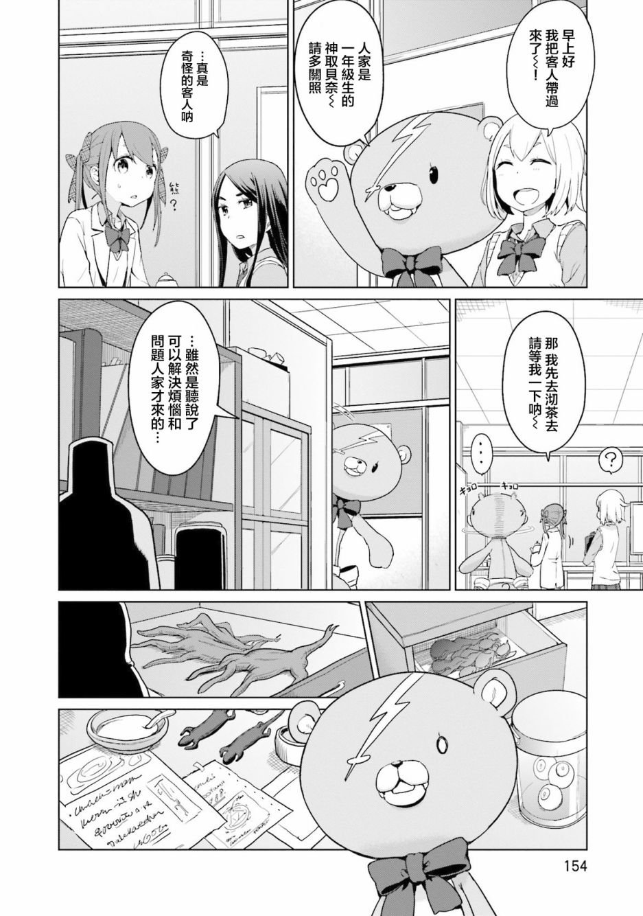 第13话