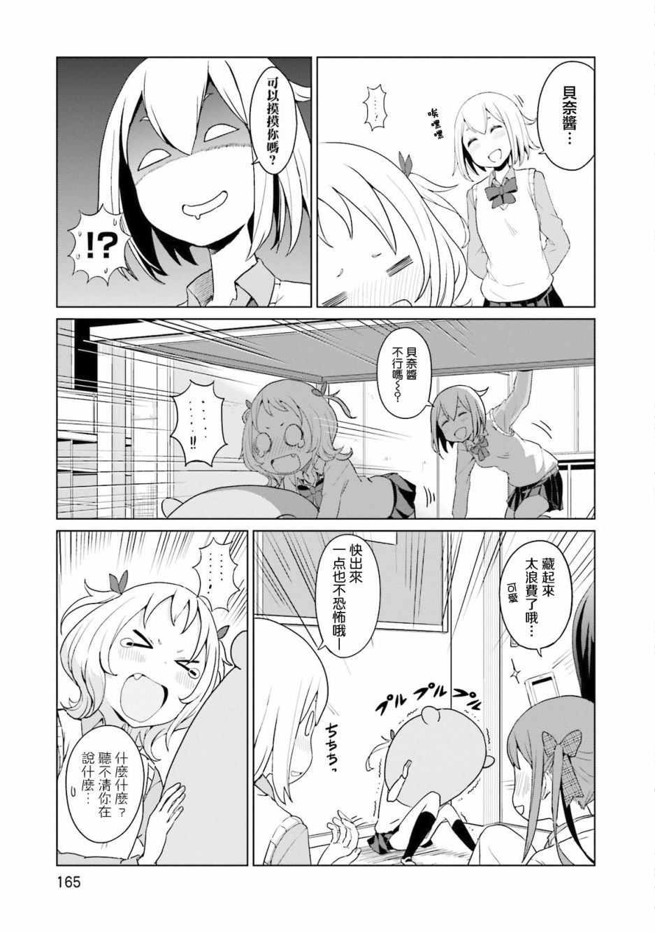 第14话