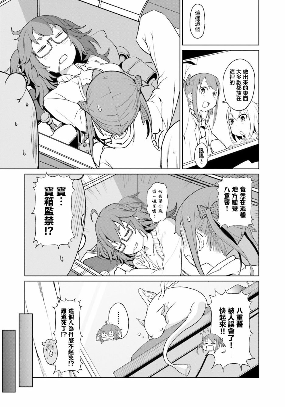 第14话