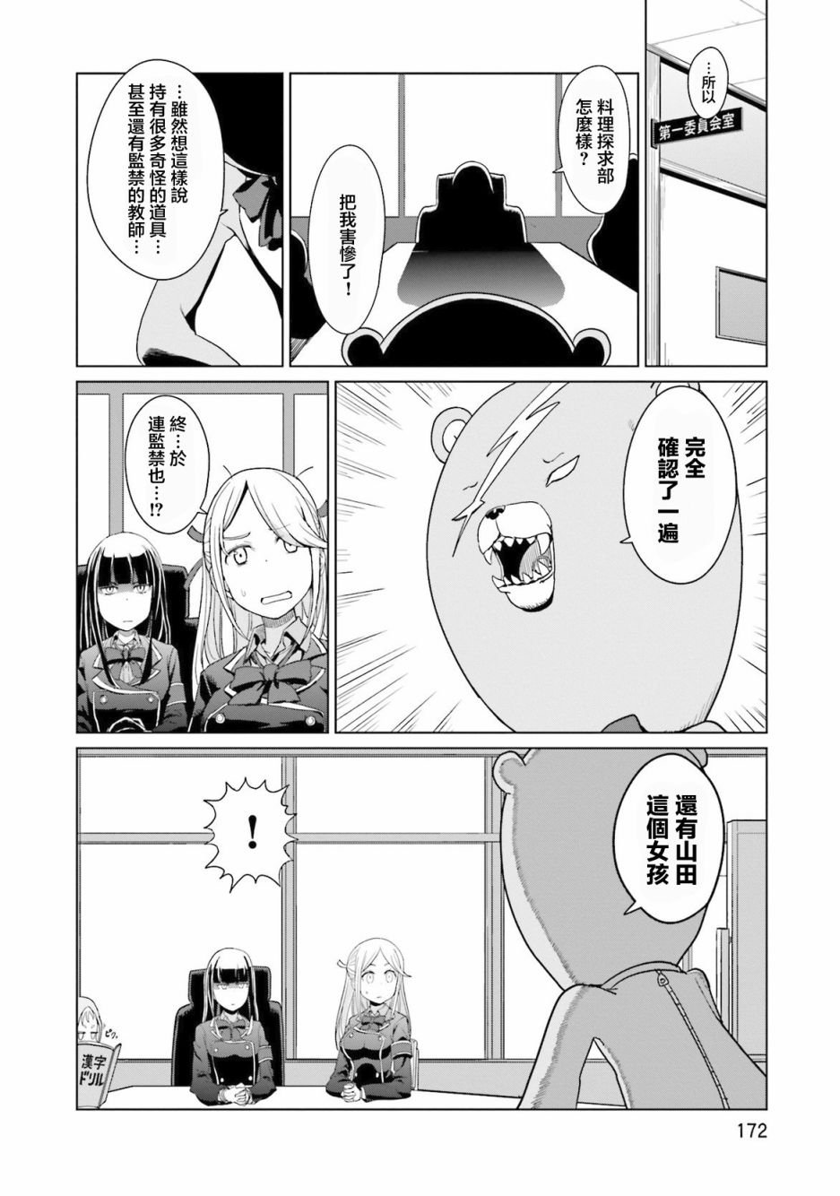 第14话