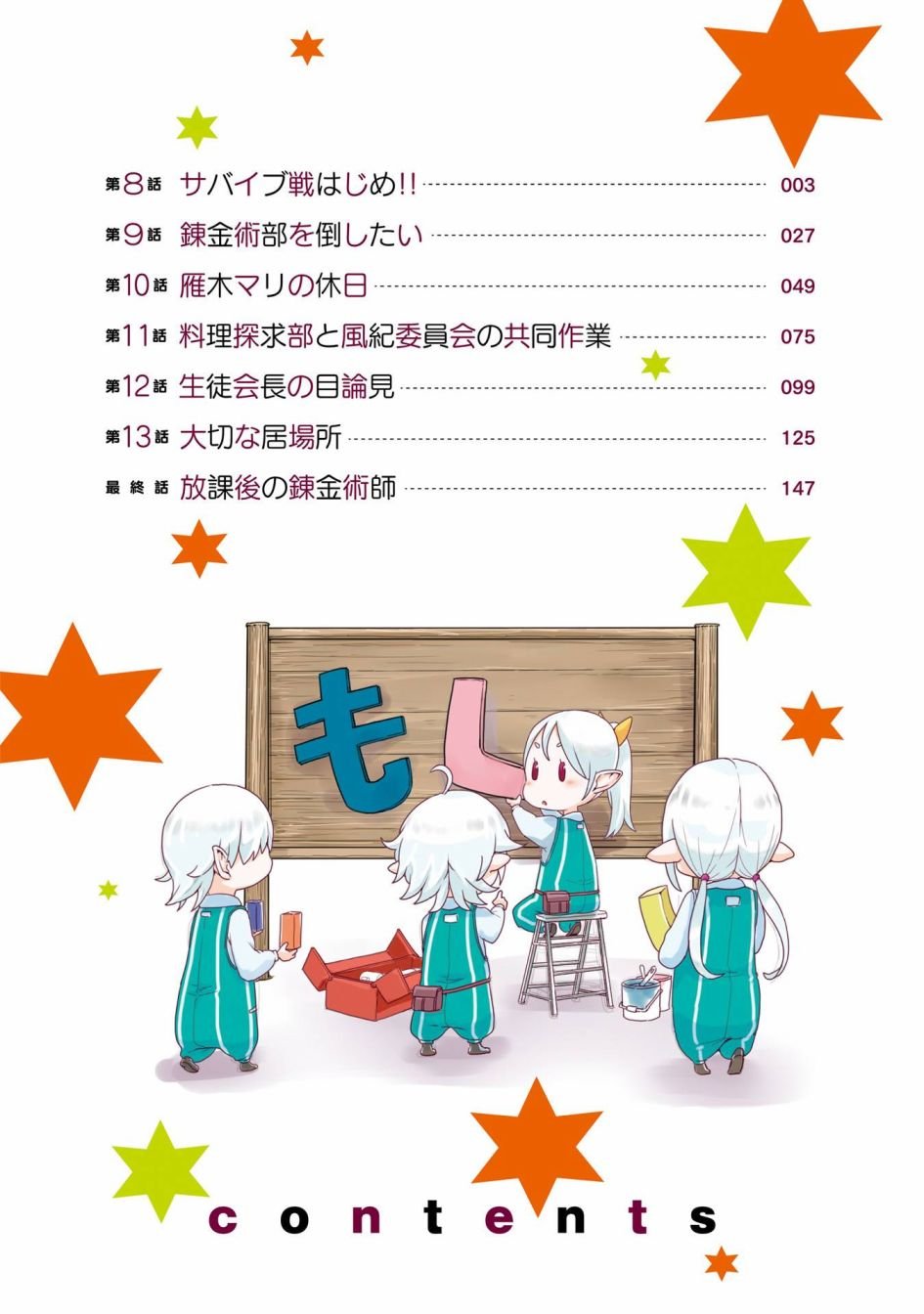 第16话