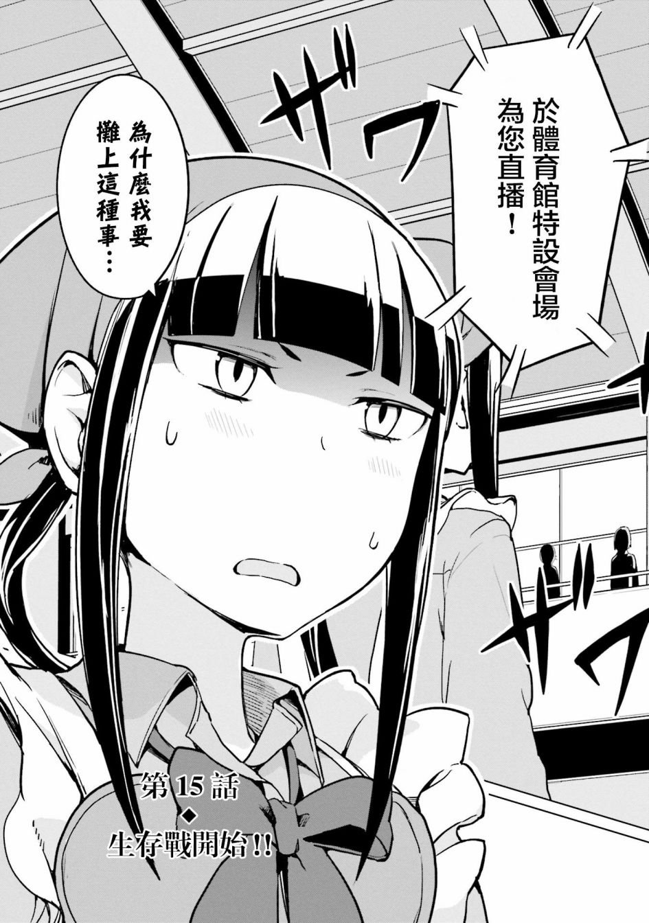 第16话