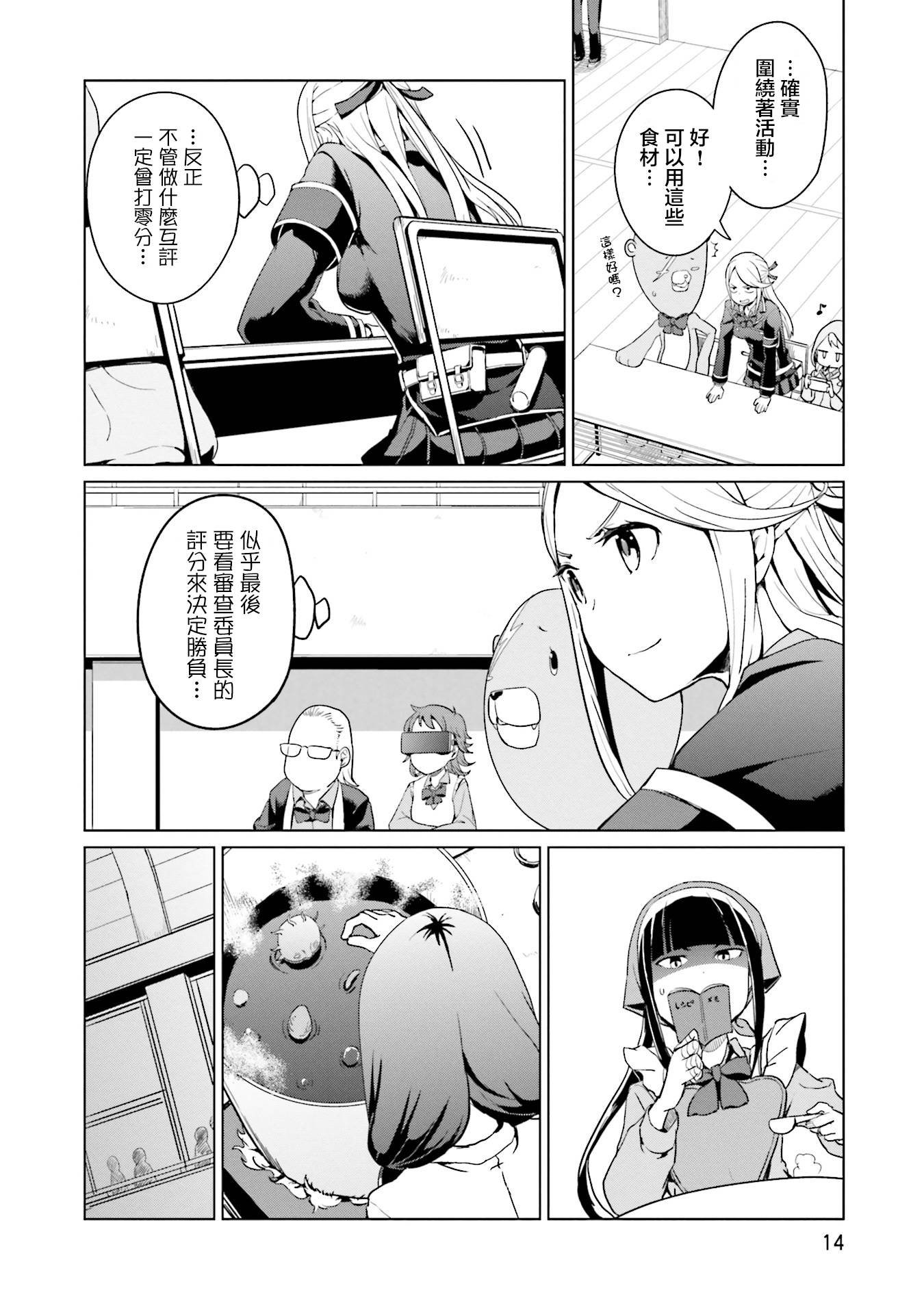 第17话