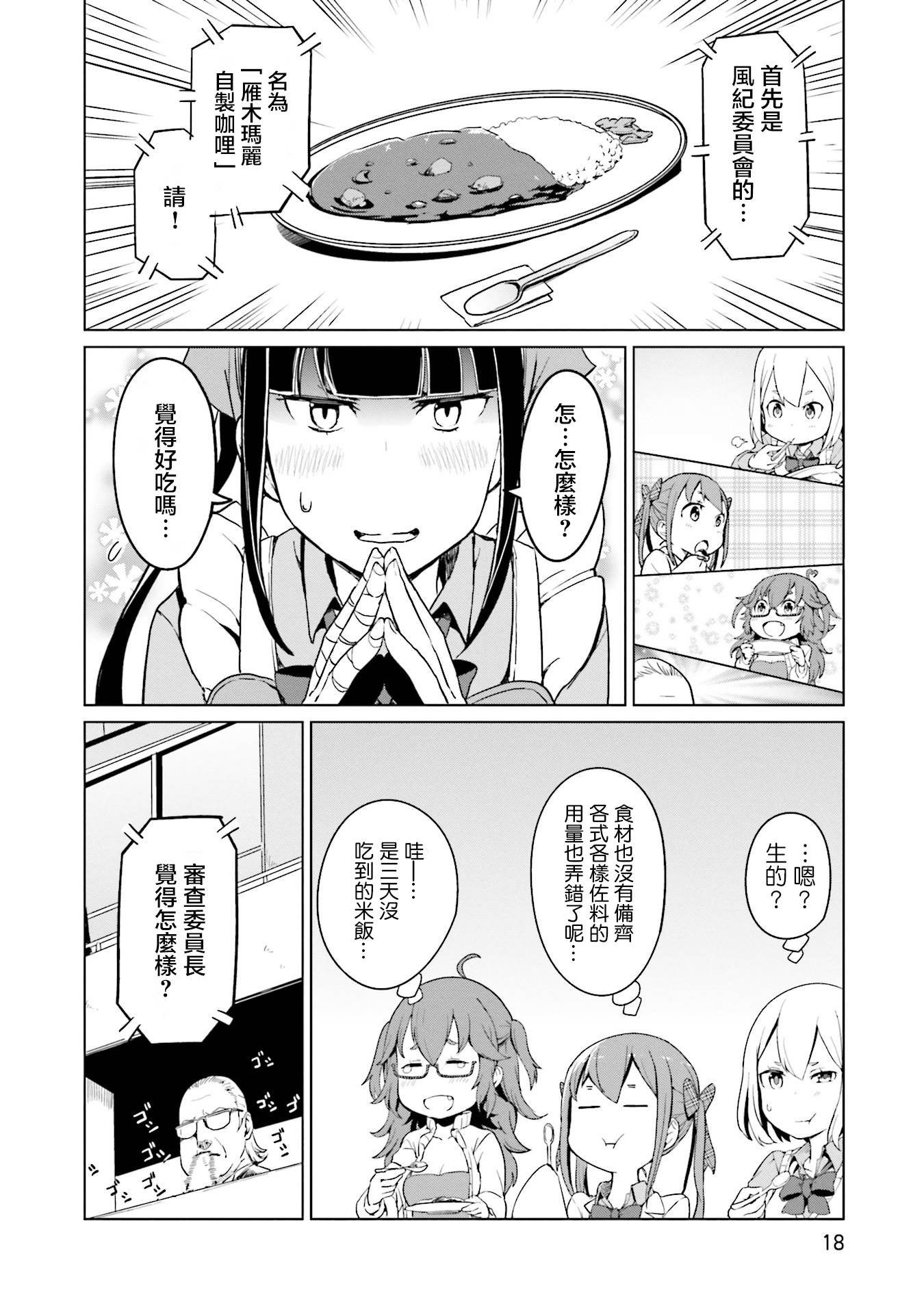 第17话
