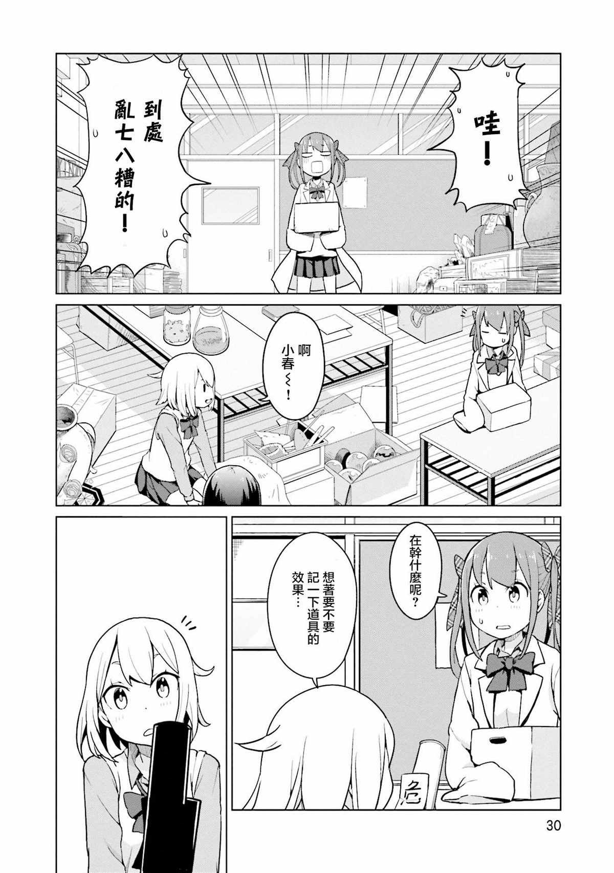 第18话