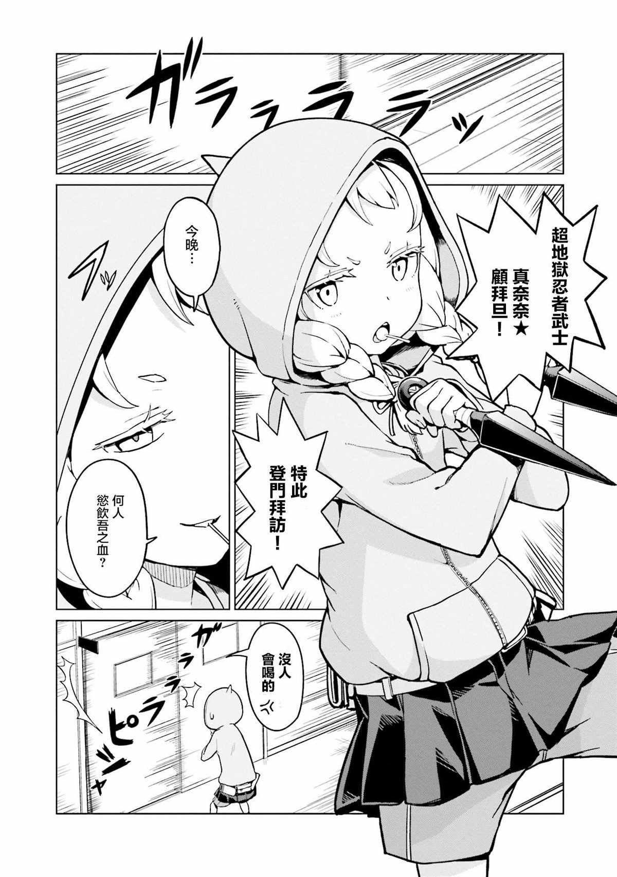 第18话