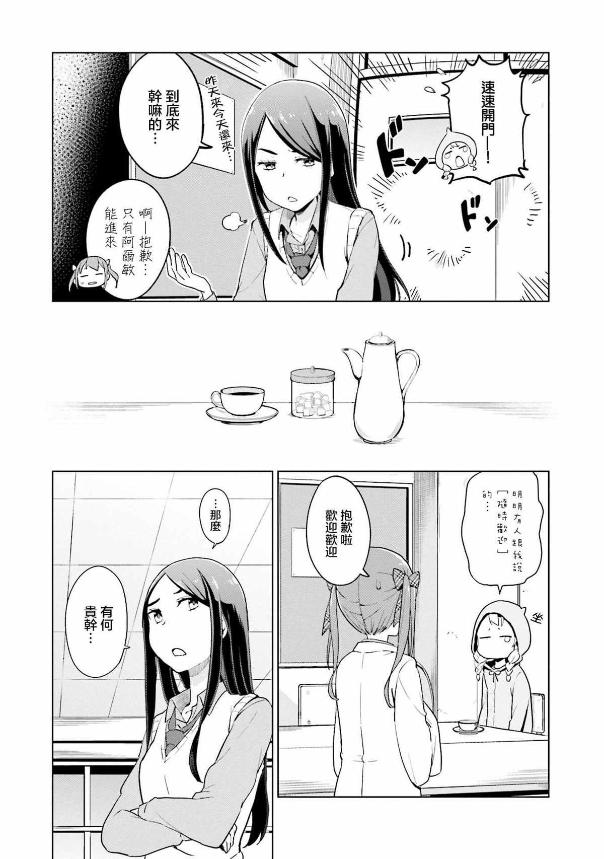 第18话