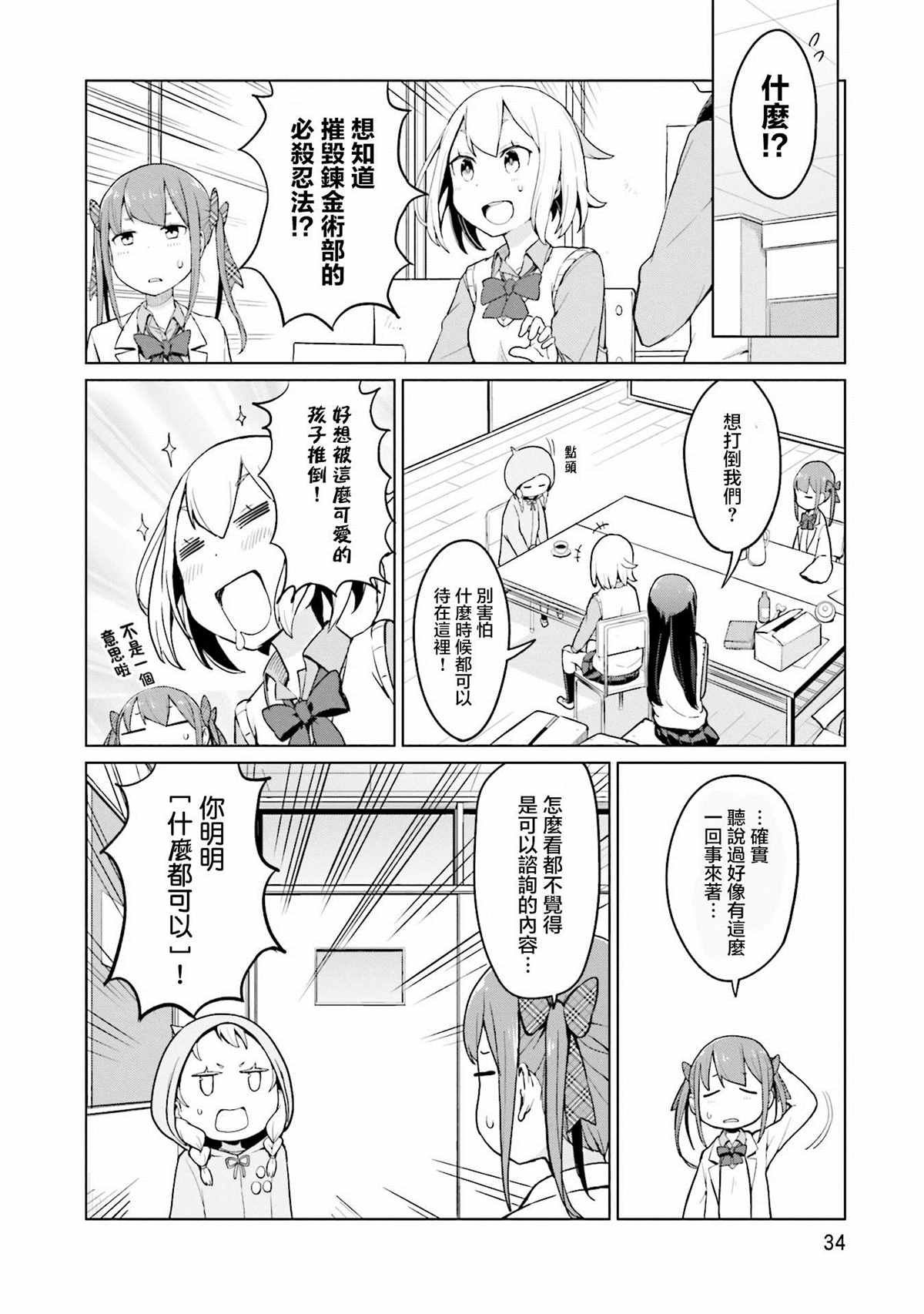 第18话