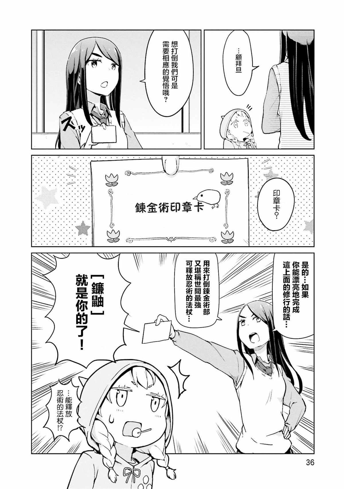 第18话