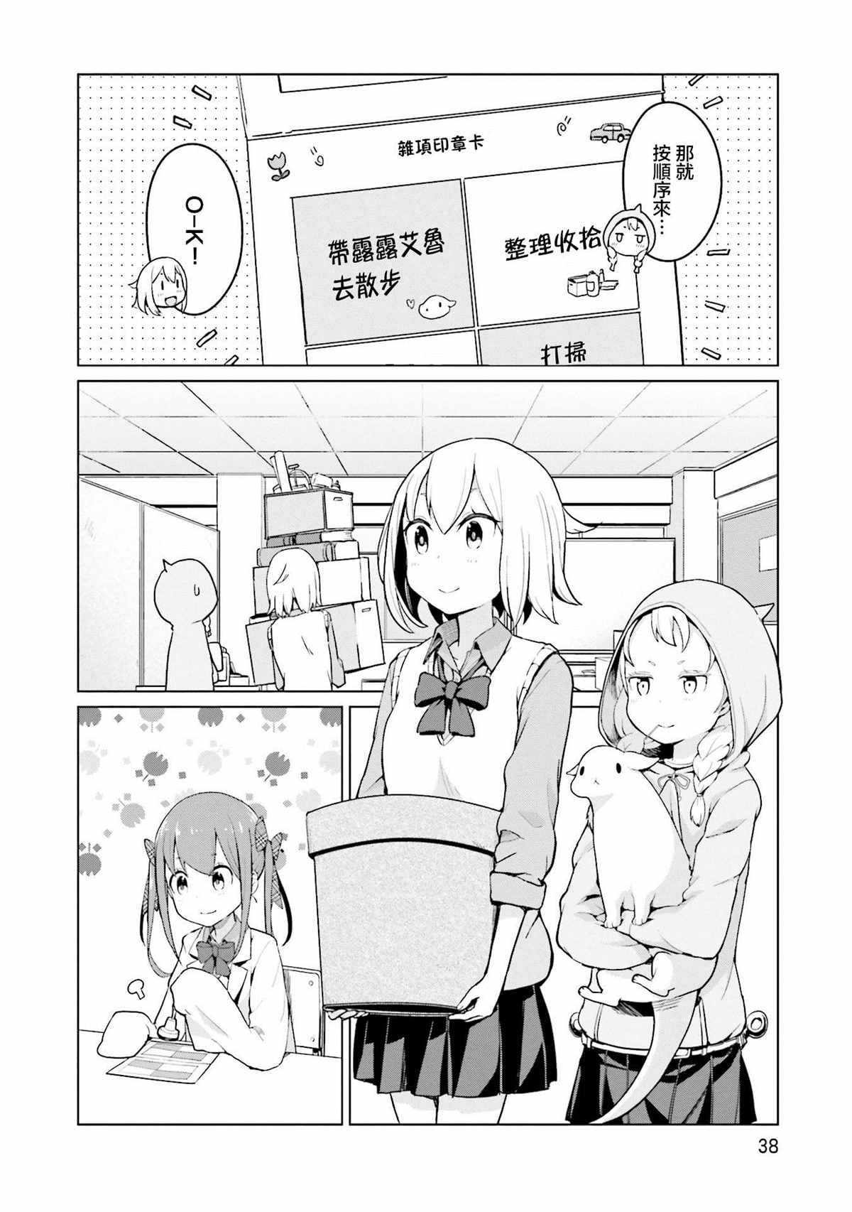 第18话
