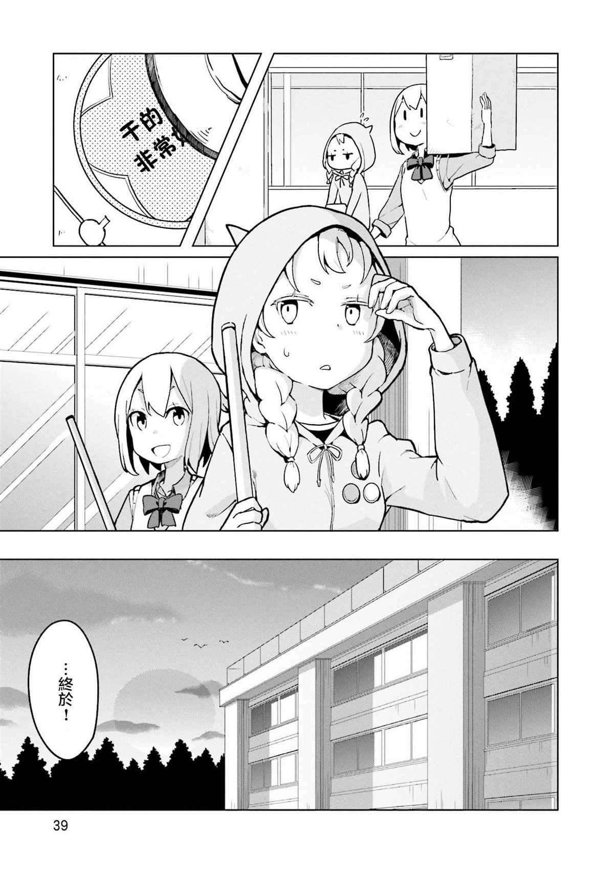 第18话