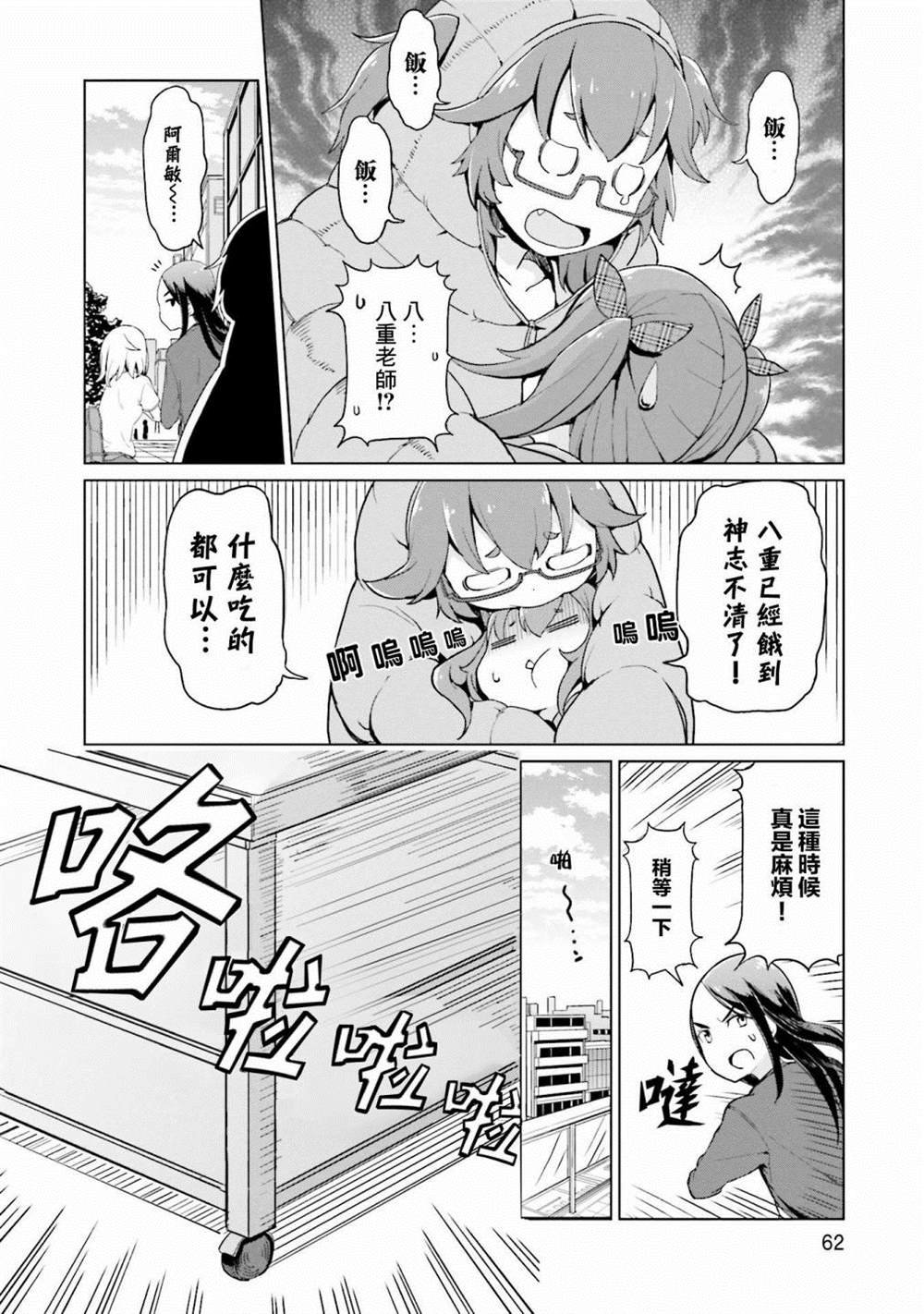 第20话