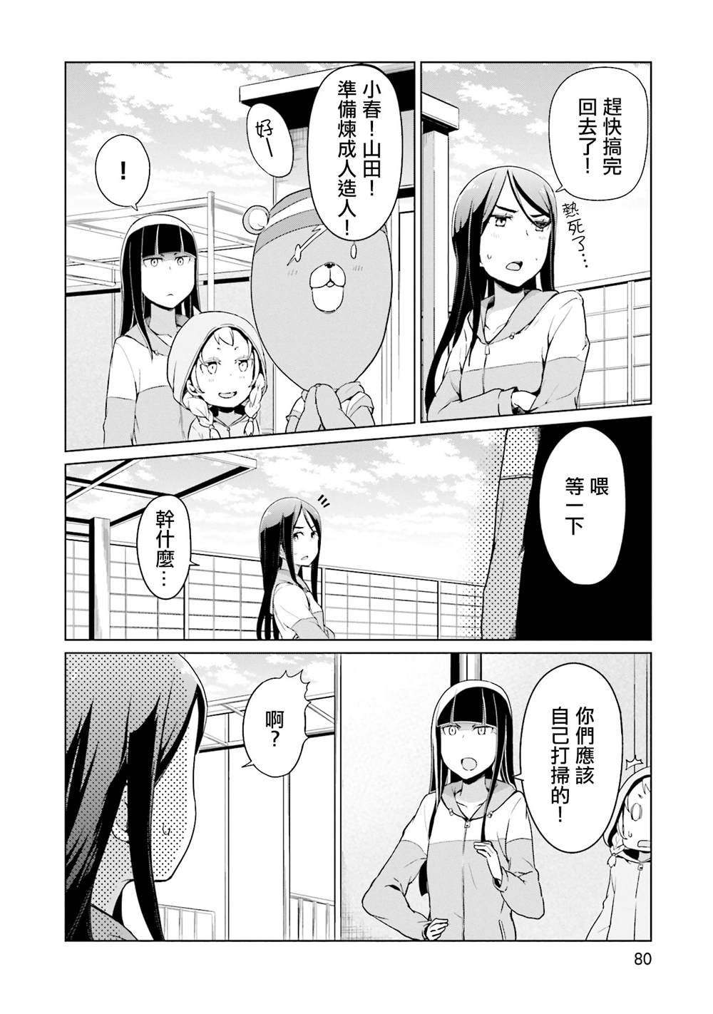 第21话