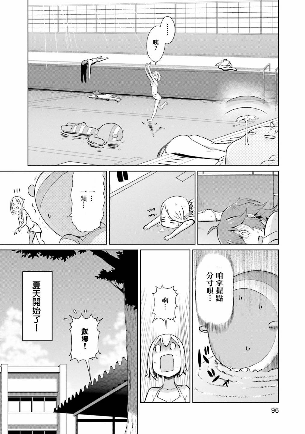 第22话