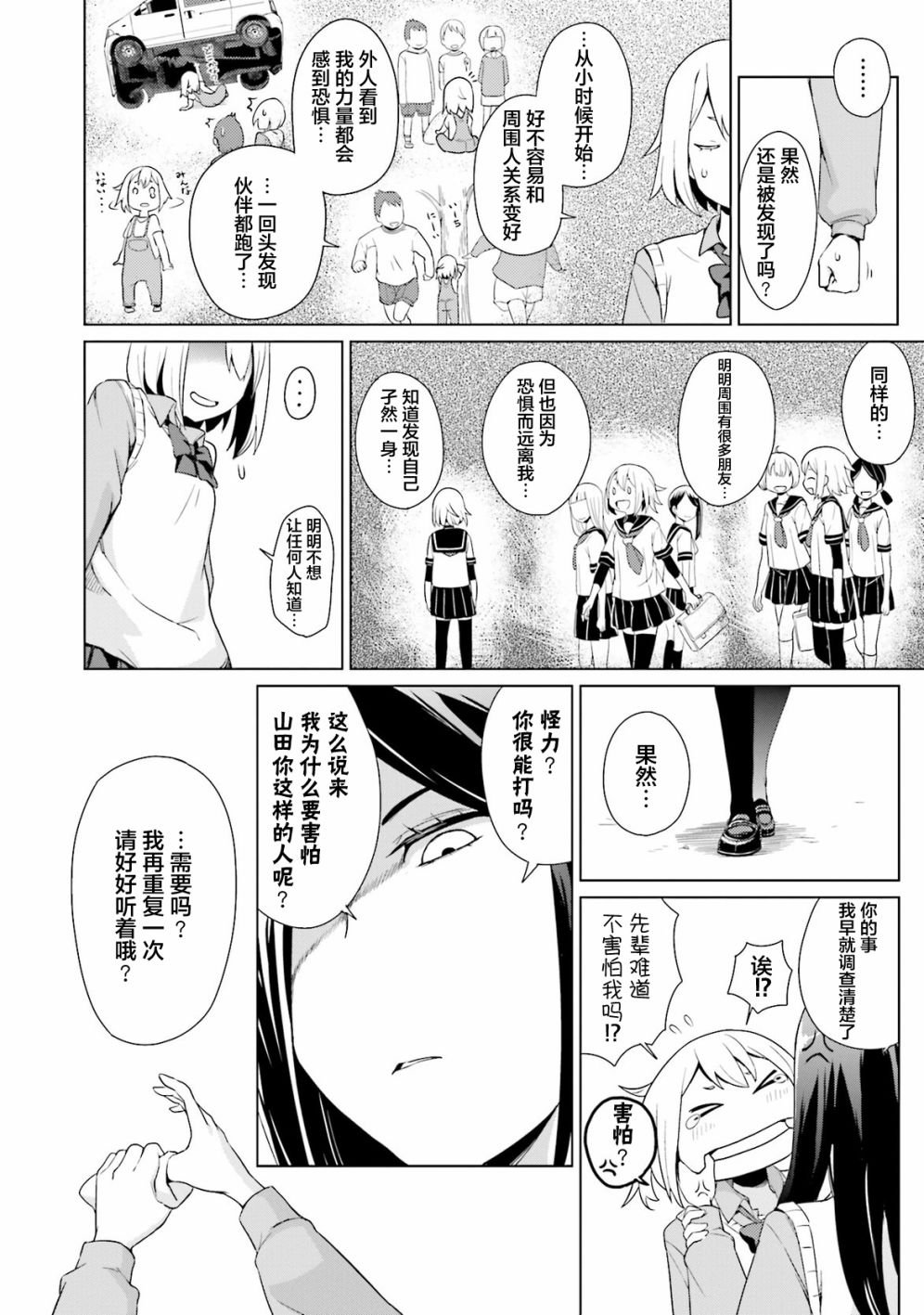 第2话