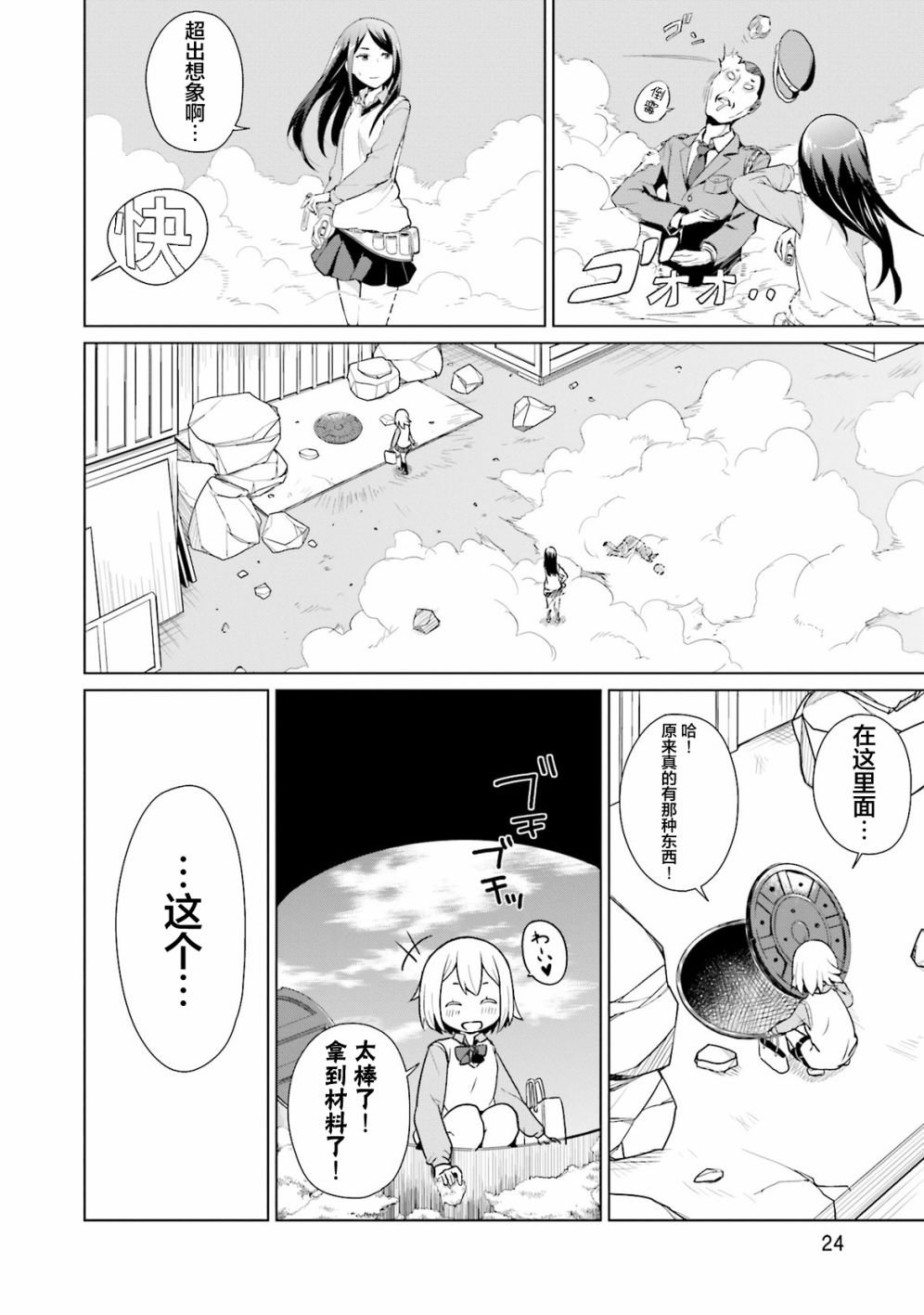 第2话
