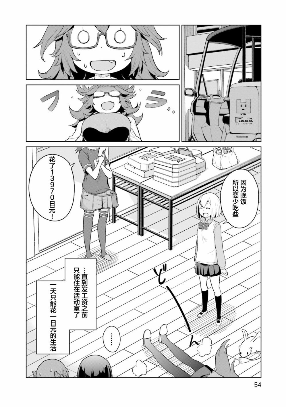 第4话