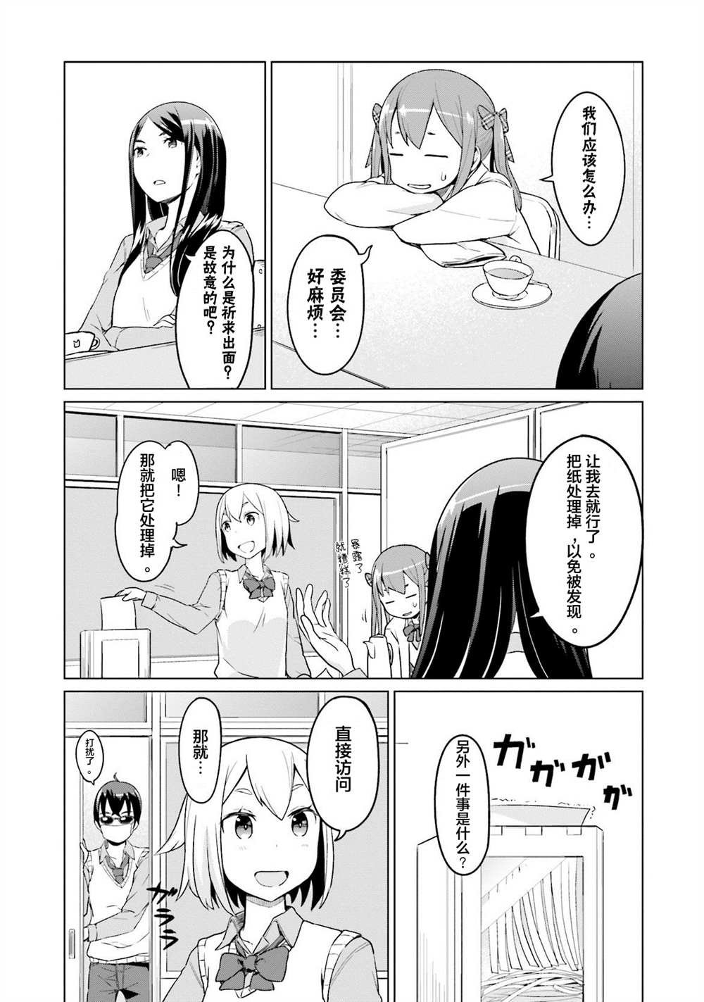 第6话