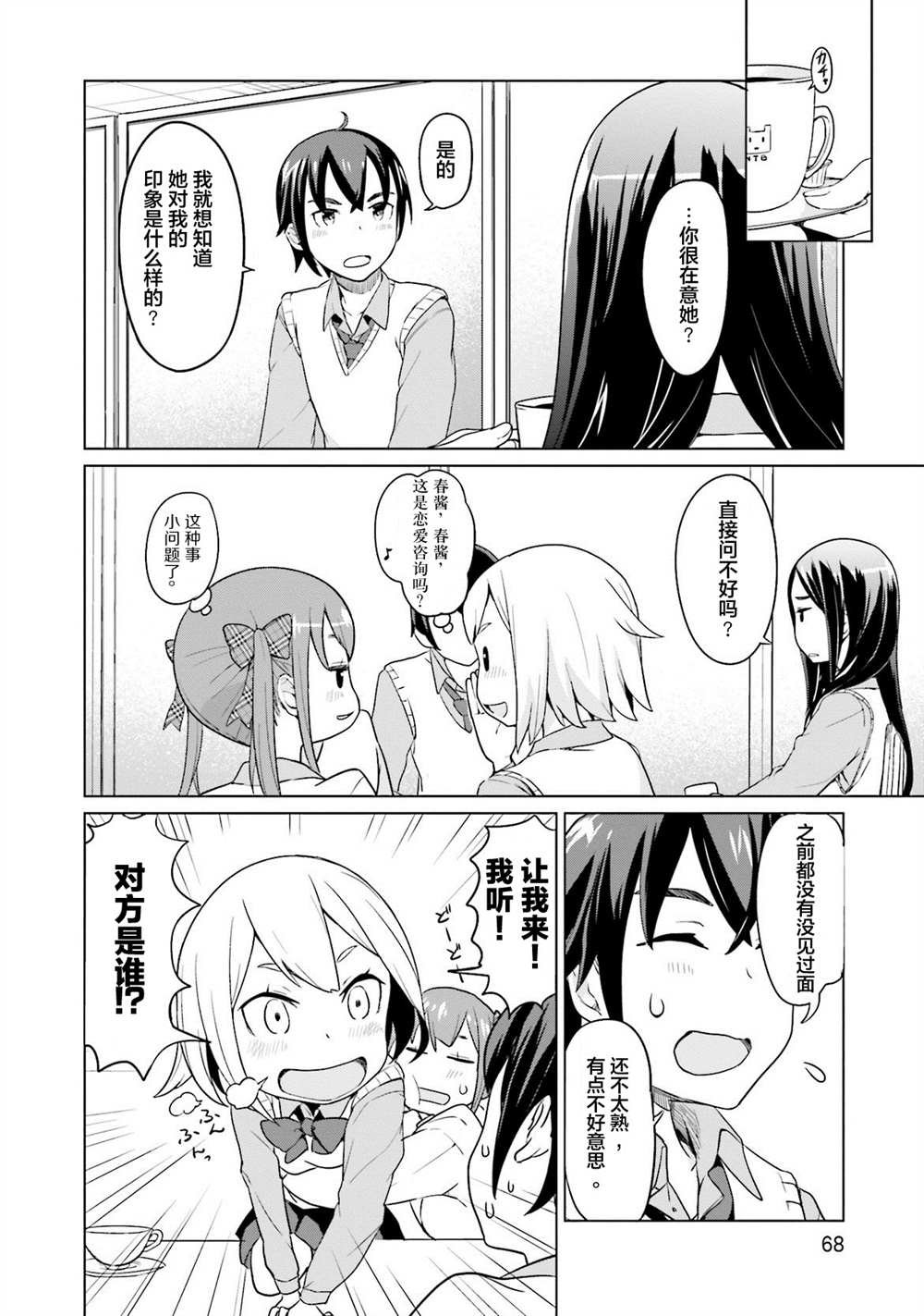 第6话