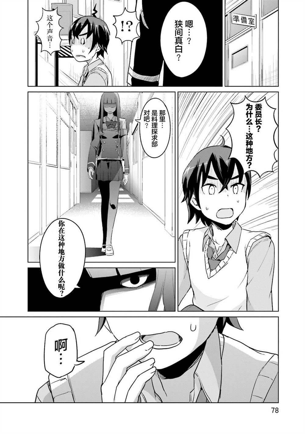 第6话