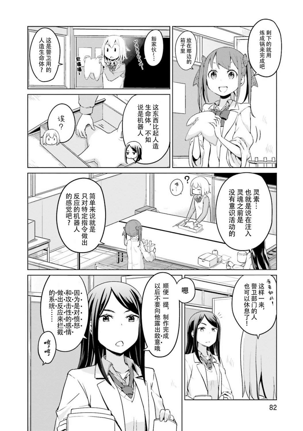 第7话