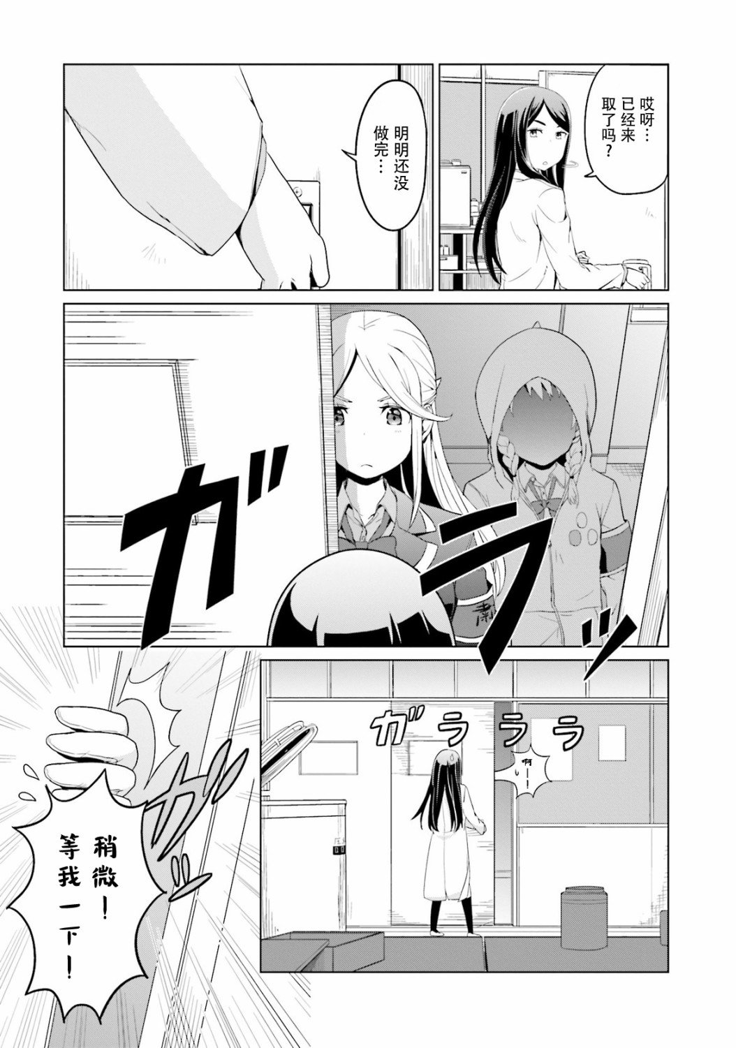 第7话