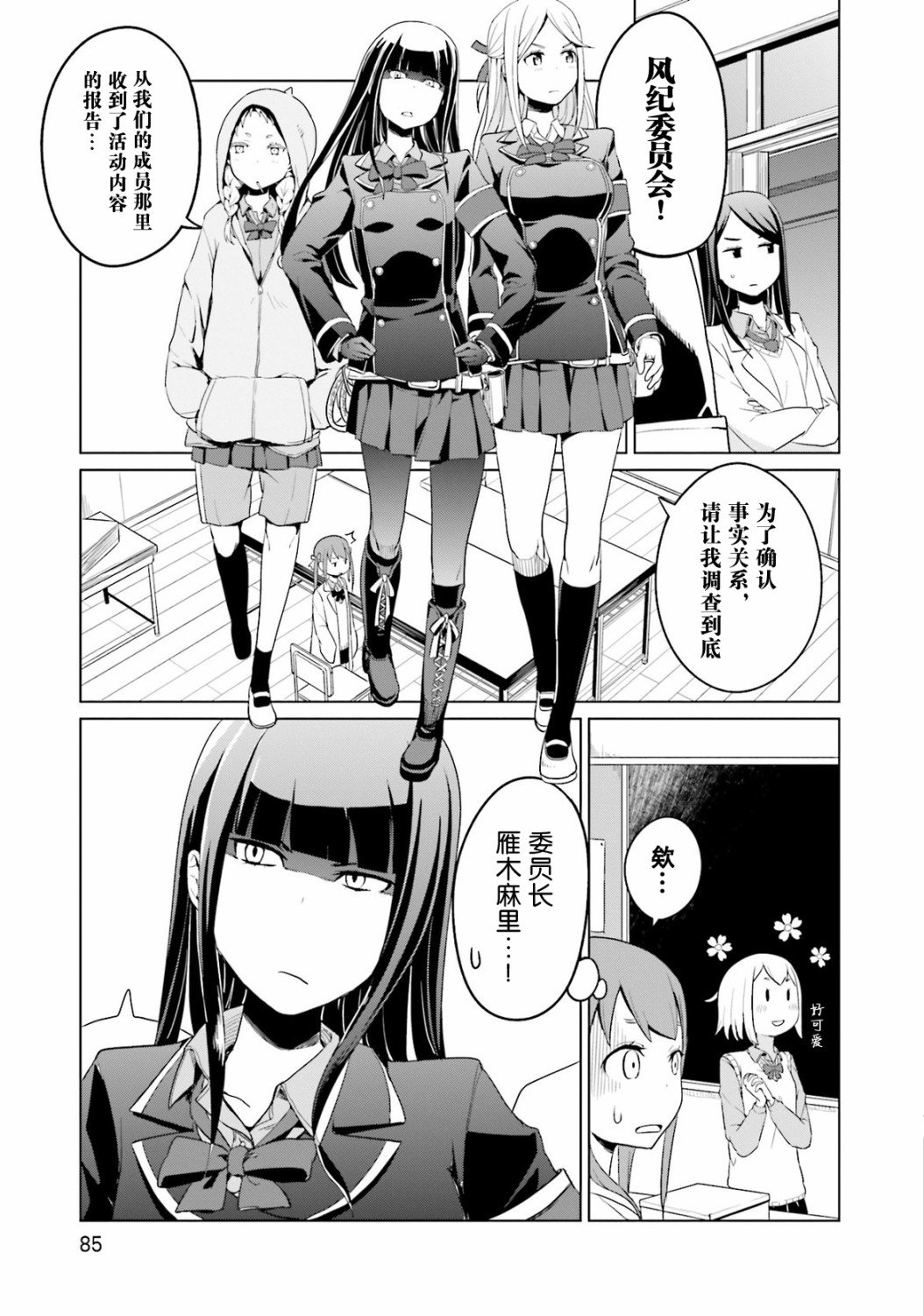 第7话