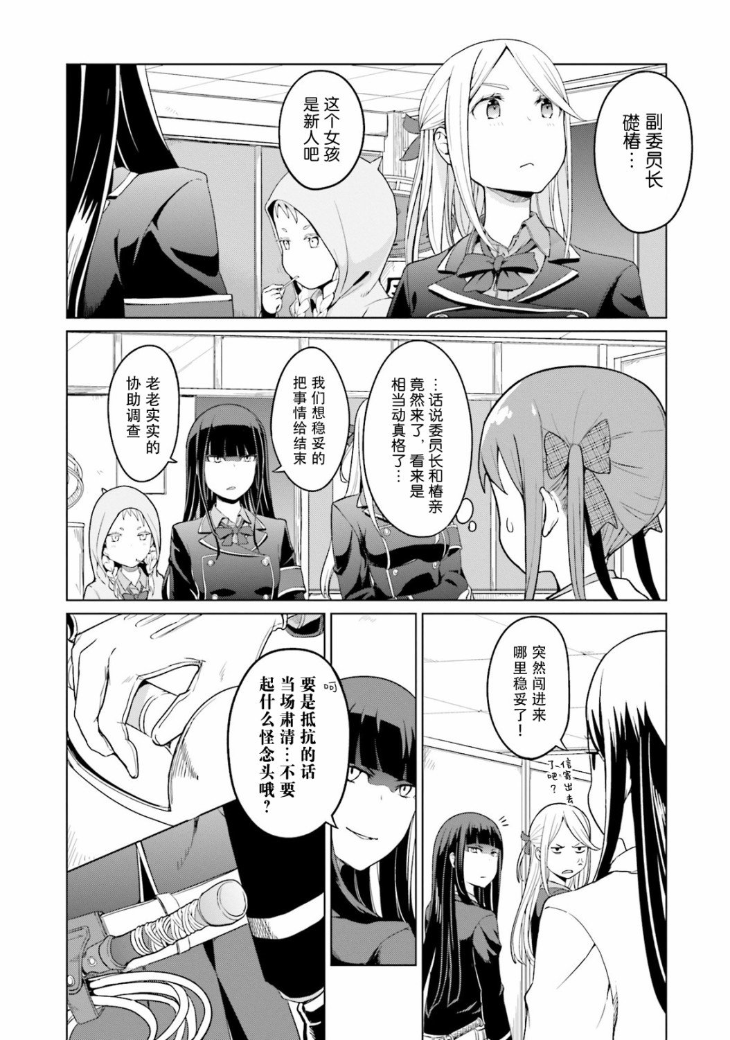 第7话