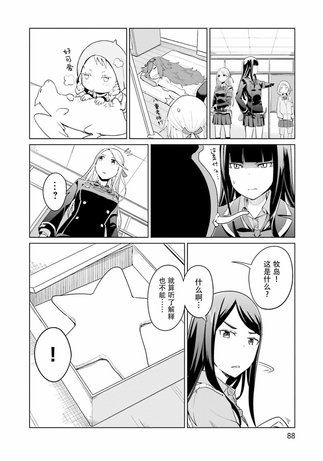 第7话