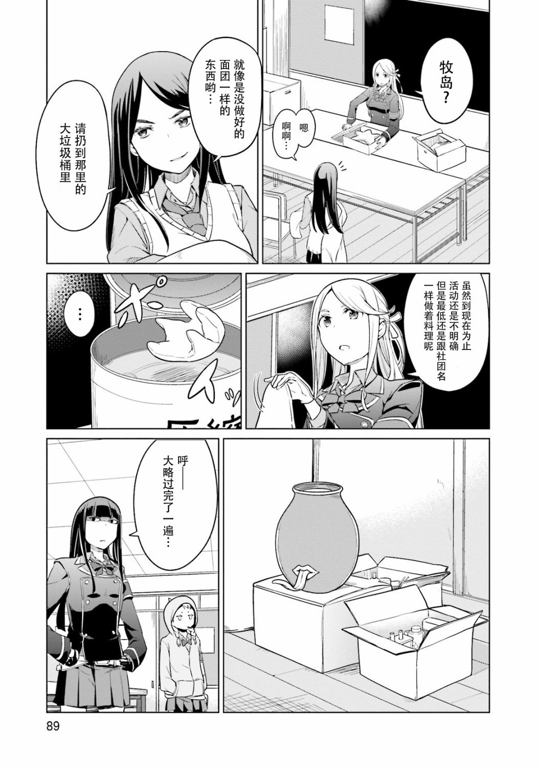 第7话