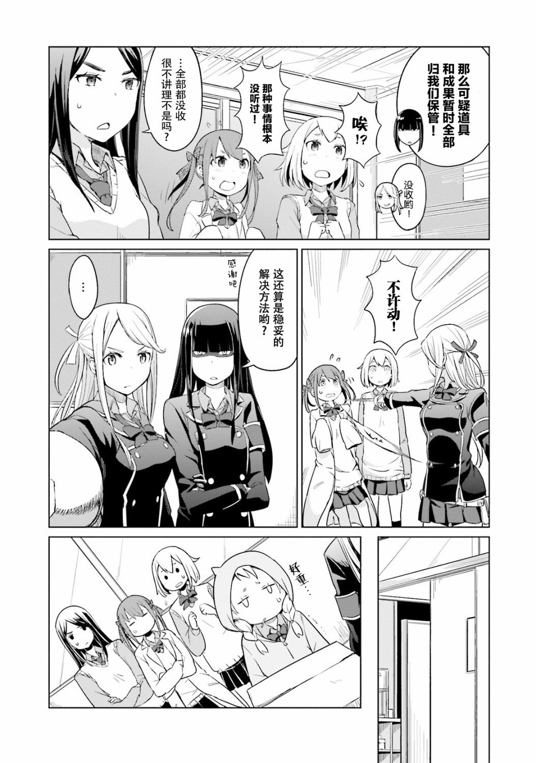 第7话