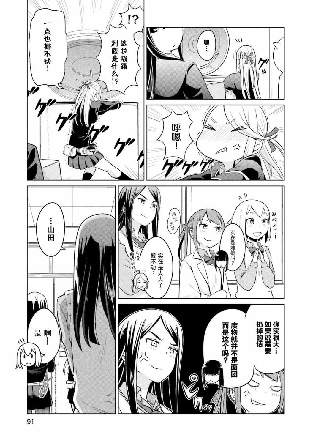 第7话