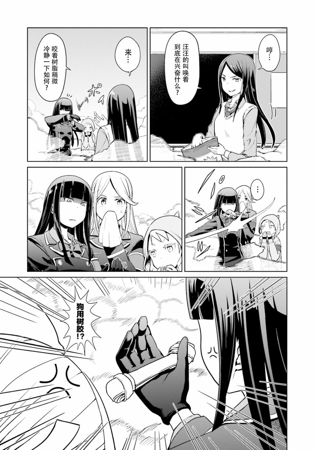 第8话