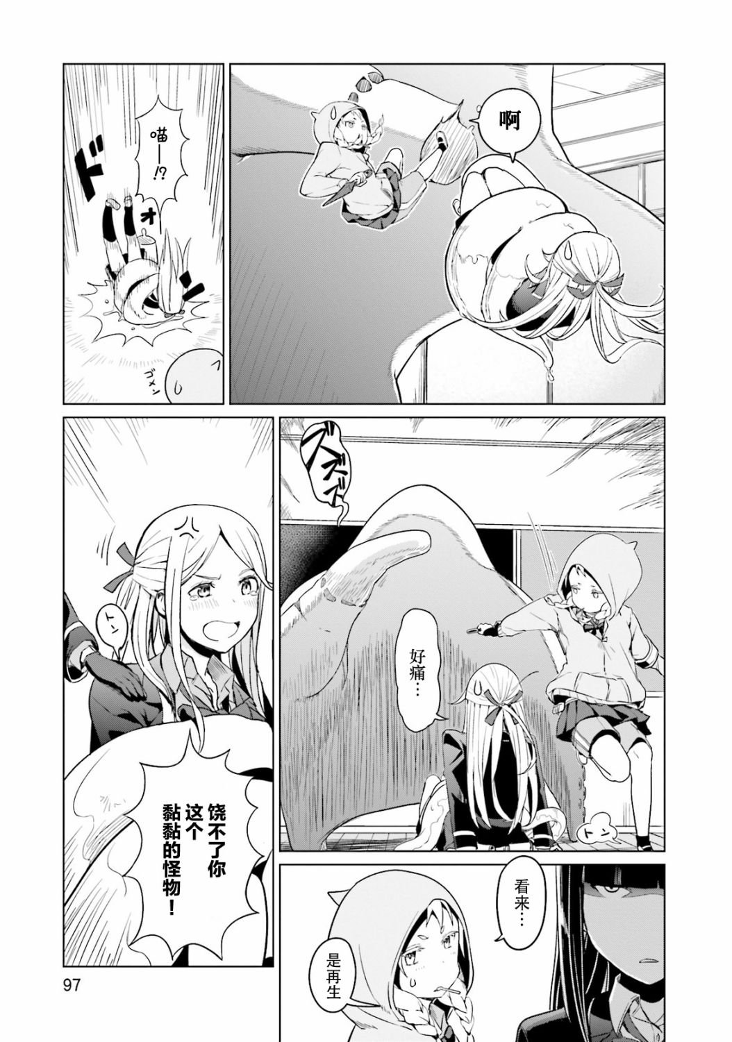 第8话