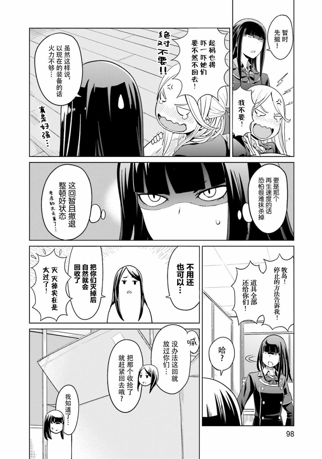 第8话