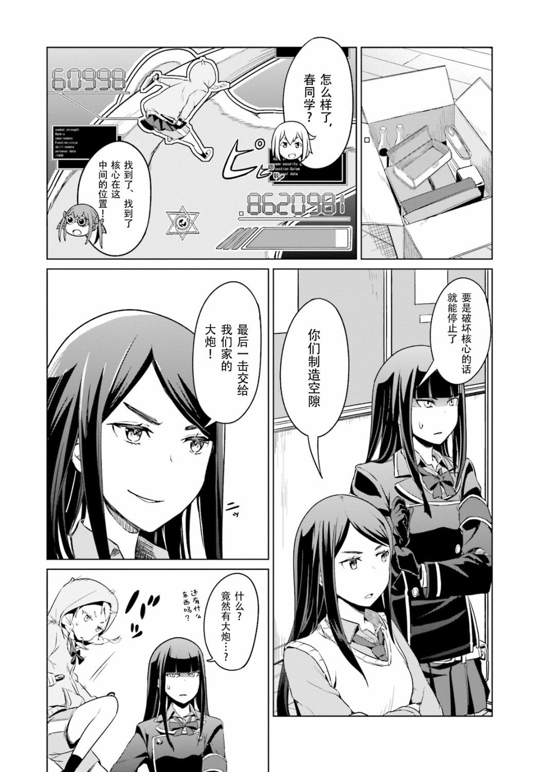 第8话