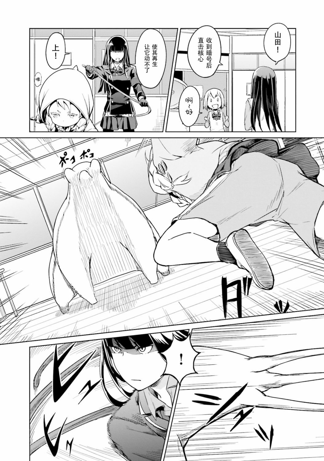 第8话